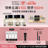 芭比波朗【魏大勋同款】妆前柔润底霜橘子霜隔离妆前乳50ML*2 生日礼物
