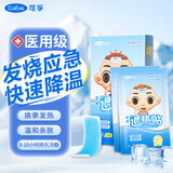 可孚医用退热贴6贴/盒 儿童成人流感物理退热降温贴冰宝贴