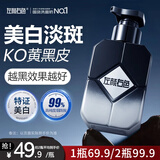 左颜右色男士美白洗面奶去黄提亮肤色去黑头洁面乳护肤品150g