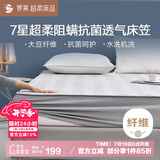 罗莱家纺 床垫薄款床褥子 学生宿舍大豆防螨抗菌纤维软垫 灰1.5米床