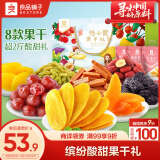 良品铺子 悠小聚果干礼包1099g/8袋蜜饯果干零食大礼包送礼年货节礼盒团购