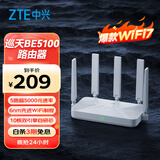 中兴（ZTE）巡天BE5100无线家用wifi7路由器 自研10核芯片 千兆双频wifi路由 5颗信号放大器穿墙王游戏加速