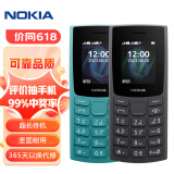 诺基亚（NOKIA）新105 2G 移动老人老年手机 直板按键手机 学生备用功能机 超长待机 黑色 