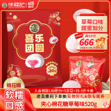 徐福记夹馅棉花糖草莓味520g/袋约74颗结婚喜糖散装伴手礼糖果解馋零食