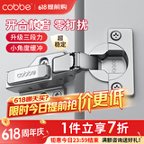 卡贝（cobbe）铰链合页不锈钢阻尼柜门合叶衣柜液压飞机合页五金折和页活卡扣 中弯【小角度-冷轧钢】固定 靜音