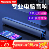 纽曼（Newmine）BT60音响电脑音箱家用桌面台式机低音炮多媒体笔记本扬声器有线音箱迷你便携游戏小音响 礼物