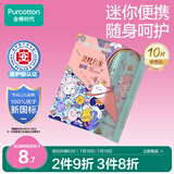 全棉时代卫生巾奈丝公主便携卫生巾超薄透气日用240MM,10片/包