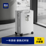海澜之家（HLA）行李箱男女学生铝框拉杆箱旅行箱登机箱密码箱托运大容量 象牙白-拉链【杯架-质保一年】 20英寸 【38L登机箱 1-3天出行】