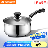 苏泊尔（SUPOR）奶锅304不锈钢煮热奶锅小泡面锅单柄宝宝婴儿辅食锅燃气明火专用 1.3L- 16cm