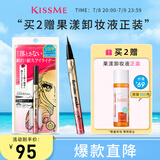 奇士美（kiss me）花盈美蔻闪耀持妆细滑眼线液笔0.4ml 01深邃黑