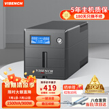 VISENCH威神BR1500CH ups不间断电源1500VA/900W家用商用办公电脑稳压防雷应急备用ups电源【内置双电池】
