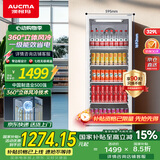 澳柯玛329升立式冷藏展示柜 单门商用保鲜冷柜超市饮料啤酒陈列冰柜冰箱 风冷循环 一级能效 SC-329SNEB