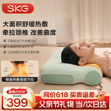 SKG颈椎枕护颈热敷牵引拉伸好睡眠成人睡觉记忆棉专用枕头透气枕芯 父亲节礼物送男士女友爸爸礼品 【热敷款】颈椎枕P3-2