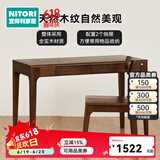 NITORI宜得利家居 家具 家用电竞桌办公桌写字桌书桌实木桌电脑桌 维克 深棕色
