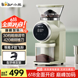 小熊（Bear）咖啡机磨豆机  电动磨豆机器咖啡豆研磨机小型美式意式防飞粉自动磨粉机 MDJ-F01W1
