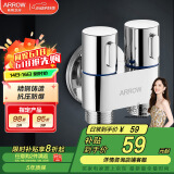 箭牌（ARROW） 角阀加厚304不锈钢加厚防爆热水器冷热三通用大流量洗衣机止水阀 【铜合金】一进二出角阀AE5274CP
