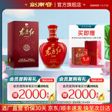 剑南春·东方红1949 浓香型 高度白酒 52度 500mL 1瓶 收藏送礼送长辈