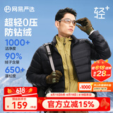 网易严选【24冬季】超轻暖90鸭绒羽绒服经典款轻盈无压感城市轻户外 【横绗线款】黑色 2XL