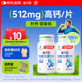健力多钙片维生素D60片*2高含量碳酸钙补钙易吸收青少年中老年 汤臣倍健