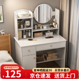 众淘梳妆台小户型化妆桌小型化妆台化妆桌卧室化妆梳妆台卧室 【两柜一抽】暖白色80cm