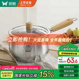 双枪（Suncha）316不锈钢小奶锅辅食锅汤锅泡面蒸锅燃气电磁炉18cm带盖