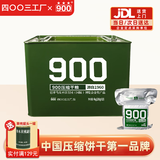 900压缩饼干8斤铁桶装干粮200g*20袋四年长保质期家庭应急早餐食品