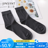 金三塔 男士袜子绢丝混纺中袜JXQ238 深灰色9600 均码