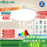 雷士（NVC）客厅大灯吸顶卧室灯led智能高端全光谱未来光轻辰48W包安装