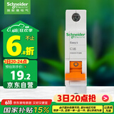 施耐德电气 空气开关 1P C16A 家用微型断路器 单进单出单极空开 EA9AN1C16R