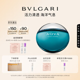 宝格丽（BVLGARI）碧蓝男士淡香氛100ml清新海洋调男士香水 礼盒 生日礼物 送男友