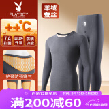 花花公子德绒秋衣秋裤男保暖内衣男磨毛羊绒贴片套装桑蚕丝7A抗菌防螨秋