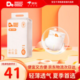 爸爸的选择Daddy's Choice极薄2.0纸尿裤NB72片(0-5kg)新生儿小号尿不湿