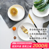 斯凯绨（Sky Top）陶瓷盘子骨瓷碟子小吃味碟家用酒店餐具纯白5英寸月光盘4件套装