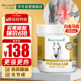 Krauterhof德国马膏白金马膏原装进口七叶庄园马栗按摩凝胶马油膏250ml白金