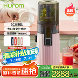 惠人（HUROM）原汁机无网多功能大口径家用低速榨汁机果渣汁分离韩国进口 H70FW-BIC06DP