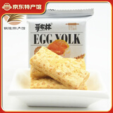 哥布林咸蛋黄酥500克散称原味果仁味纤层糕点休闲零食粗粮酥饼 原味