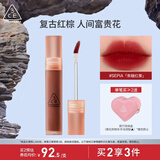 3CE水雾唇露红栗色SEPIA焦糖红栗唇釉口红唇膏哑光生日礼物送女友