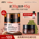 HBN晚霜2.0视黄醇双a醇面霜抗皱紧致母亲节礼物护肤