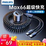 飞利浦（Philips）车载充电器超级快充带线汽车点烟器转换器一拖二苹果15华为USB扩展车充头4313