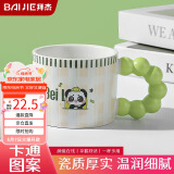 拜杰贝鲁拉咖啡杯杯子快乐假期马克杯陶瓷杯办公室情侣水杯牛奶杯单杯