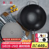 王源吉 手工铸铁锅炒菜锅老式生铁无涂层不粘古法圆底炒锅望江南32cm
