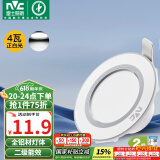 雷士（NVC）  LED筒灯天花灯金属铝材漆白4瓦正白光 开孔70-80mm【绿色家居】