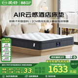 爱舒 床垫3cm进口乳胶床垫1.8x2米独立袋装弹簧椰棕床垫子1.5x2米 安睡B型24cm(2cm乳胶+独立弹簧) 1800*2000