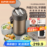 苏泊尔（SUPOR）保温饭盒大容量多层保温桶学生成人便当盒304不锈钢超长保温提锅 升级316L食盒-沙漠金3层2.3L