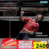 YONEX尤尼克斯羽毛球拍单拍天斧88SPro疾光1000Z超轻全碳素专业进攻型 ARC弓箭11Pro灰珍珠4U日本进口