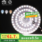 雷士（NVC）LED吸顶灯改造灯板替换灯盘光源灯珠灯泡圆形灯管灯板40W三档调色