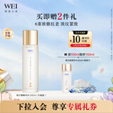 蔚蓝之美【全新升级】明王朝御容精华水120ml淡纹抗老抗皱紧致补水滋润