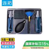 连拓 Macbook电脑清洁屏幕清洁剂 苹果笔记本清洁套装 电视液晶清洁液 键盘清洁泥污 机箱清理除尘工具