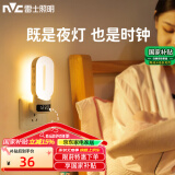 雷士（NVC）节能LED橱柜灯小夜灯酷毙灯遥控宿舍卧室床头起夜灯氛围照明