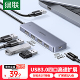 绿联 USB3.0分线器扩展坞多接口 高速4口集线器HUB拓展坞 笔记本电脑一拖多接口转换器转接头延长线